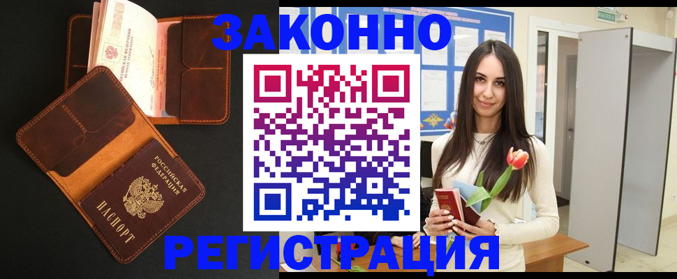 временная регистрация адрес в Моршанске