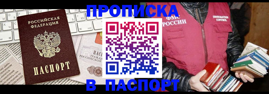 временная регистрация госуслуги в Моршанске