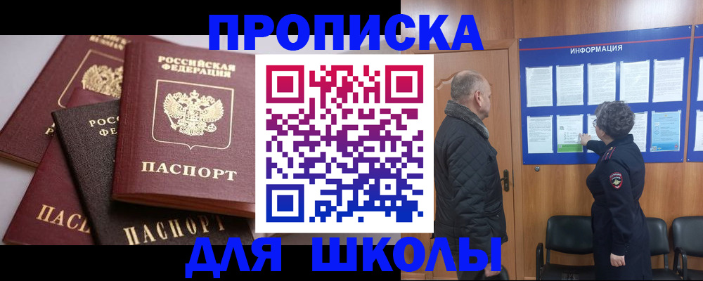 временная регистрация в квартире в Моршанске