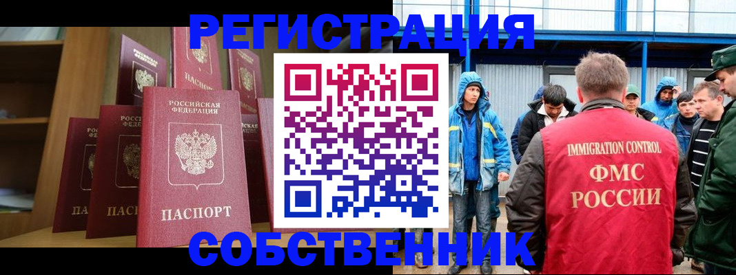 прописка для кредита в Моршанске